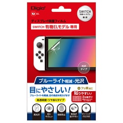 GAF-SWEFLKBC [Switch 有機ELモデル用 ディスプレイ保護フィルム ブルーライトカット 光沢]