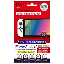 GAF-SWEFLGCBC [Switch 有機ELモデル用 ディスプレイ保護フィルム ブルーライトカット 反射防止]