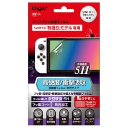 GAF-SWEFPK5H [Switch 有機ELモデル用 ディスプレイ保護フィルム 高硬度5H 衝撃吸収 多機能 光沢]