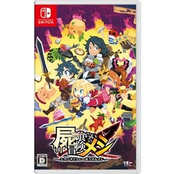 屍喰らいの冒険メシ [Nintendo Switchソフト]