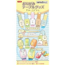 おりがみテーブルグッズ すみっコぐらし 31855