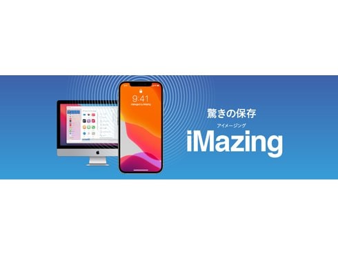 ヨドバシ.com - ソースネクスト SOURCENEXT iMazing iOS1台用 パッケージ版 [Windowsソフト] 通販【全品無料配達】