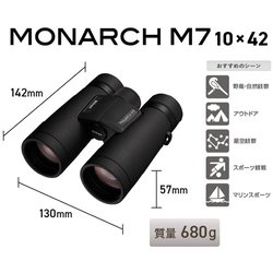 ヨドバシ.com - ニコン NIKON 10倍双眼鏡 MONARCHシリーズ 42mm ヨドバシ.com - ニコン NIKON 10倍双眼鏡 MONARCHシリーズ 42mm