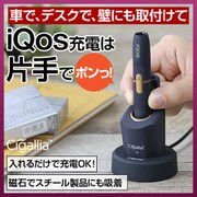 Cigallia iQ 3WAY充電器 ネイビー 3R-CIQ03NV