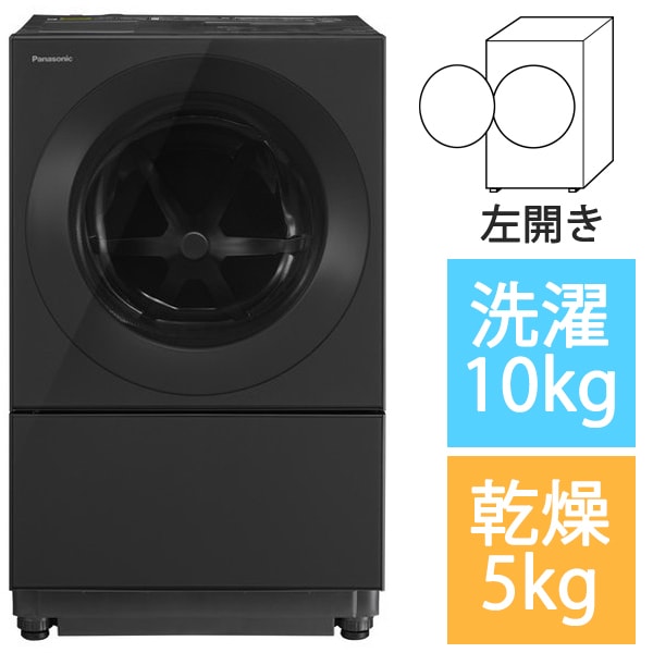 NA-VG2600L-K [ドラム式洗濯乾燥機 Cuble（キューブル） 洗濯10kg/乾燥5kg 左開き 除菌機能 スモーキーブラック]