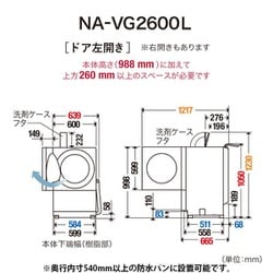 ヨドバシ.com - パナソニック Panasonic ドラム式洗濯乾燥機 ヨドバシ.com - パナソニック Panasonic ドラム式洗濯乾燥機