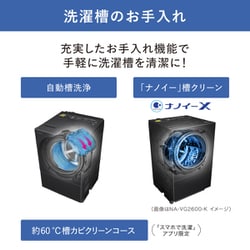 ヨドバシ.com - パナソニック Panasonic ドラム式洗濯乾燥機