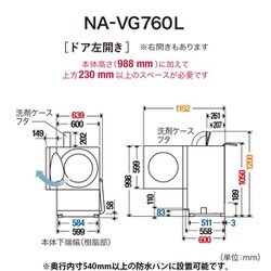 ヨドバシ.com - パナソニック Panasonic NA-VG760L-H [ドラム式洗濯