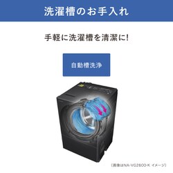 ヨドバシ.com - パナソニック Panasonic NA-VG760L-H [ドラム式洗濯