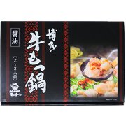 博多名物 厳選 国産牛もつ鍋セット（醤油味） 2～3人前