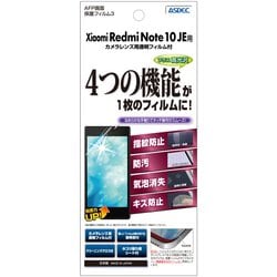 ASH-XIG02 [Xiaomi Redmi Note10 JE用 AFP保護フィルム]
