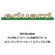 EDU3DL48046 1/48 スペース 3Dデカール Fw190A-3 「スペース」内装3Dデカール w/エッチングパーツセット （エデュアルド用） [プラモデル用パーツ]