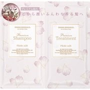 オハナ・マハロ フレグランス プレミアムシャンプー&トリートメント トライアル ピカケアウリィ 各10ml