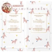 オハナ・マハロ フレグランス プレミアムシャンプー&トリートメント トライアル ハリーアノヘア 各10ml