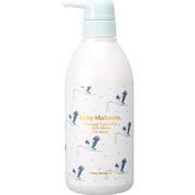 ベビーマハロ マッサージケアミルク リッチモイスト 500mL