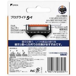 ヨドバシ.com - ジレット Gillette プログライド 替刃12個入