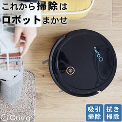 ヨドバシ.com - スリーアールソリューション Qurra ZoU ゾウ SANPO ロボット掃除機 ブラック 3R-CVC02BK  通販【全品無料配達】