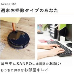 ヨドバシ.com - スリーアールソリューション Qurra ZoU ゾウ SANPO ロボット掃除機 ブラック 3R-CVC02BK  通販【全品無料配達】