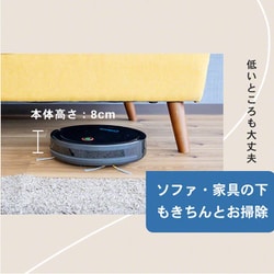 ヨドバシ.com - スリーアールソリューション Qurra ZoU ゾウ SANPO ロボット掃除機 ブラック 3R-CVC02BK  通販【全品無料配達】