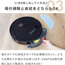 ヨドバシ.com - スリーアールソリューション Qurra ZoU ゾウ SANPO ロボット掃除機 ブラック 3R-CVC02BK  通販【全品無料配達】