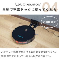 ヨドバシ.com - スリーアールソリューション Qurra ZoU ゾウ SANPO ロボット掃除機 ブラック 3R-CVC02BK  通販【全品無料配達】