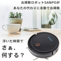 ヨドバシ.com - スリーアールソリューション Qurra ZoU ゾウ SANPO ロボット掃除機 ブラック 3R-CVC02BK  通販【全品無料配達】