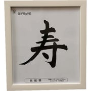 色紙額 ホワイト JC-01-W