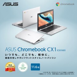 ヨドバシ.com - エイスース ASUS CX1101CMA-GJ0019 [ASUS Chromebook ...