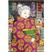 300-276 商売繁盛（ふしぎ駄菓子屋 銭天堂） [ジグソーパズル 300ピース]