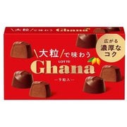 大粒で味わうガーナ 9粒入