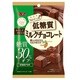 低糖質ミルクチョコレート 小袋 60g