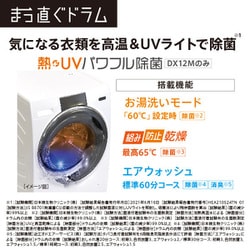 ヨドバシ.com - AQUA アクア ドラム式洗濯乾燥機 洗濯12kg/乾燥 ヨドバシ.com - AQUA アクア ドラム式洗濯乾燥機 洗濯12kg/乾燥