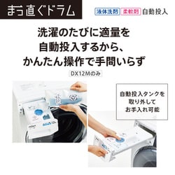 ヨドバシ.com - AQUA アクア ドラム式洗濯乾燥機 洗濯12kg/乾燥 ヨドバシ.com - AQUA アクア ドラム式洗濯乾燥機 洗濯12kg/乾燥