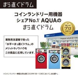 ヨドバシ.com - AQUA アクア ドラム式洗濯乾燥機 洗濯12kg/乾燥