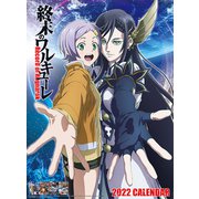 CL-57 [2022年カレンダー A2 終末のワルキューレ]