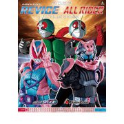 CL-64 [2022年カレンダー A2 仮面ライダーリバイス＆オールライダー]
