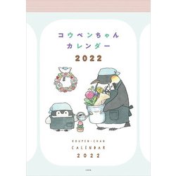 ヨドバシ Com Cl 85 22年カレンダー コウペンちゃん 通販 全品無料配達