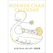 CL-106 [2022年カレンダー A5 卓上 もくもくちゃん]