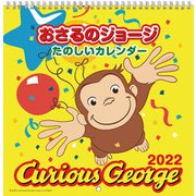 CL-108 [2022年カレンダー おさるのジョージLP]