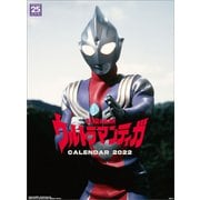 CL-117 [2022年カレンダー ウルトラマンティガ]