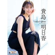 CL-179 [2022年カレンダー 貴島明日香]