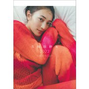 CL-192 [2022年カレンダー 卓上 久保田紗友]