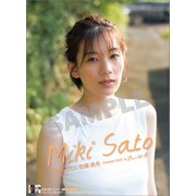 CL-204 [2022年カレンダー 佐藤美希]