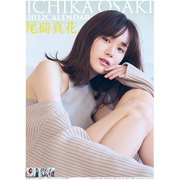CL-212 [2022年カレンダー 尾碕真花]