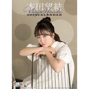 CL-228 [2022年カレンダー 本田望結]