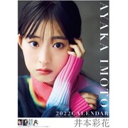 CL-229 [2022年カレンダー 井本彩花]
