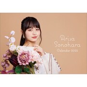 CL-233 [2022年カレンダー 卓上 其原有沙]