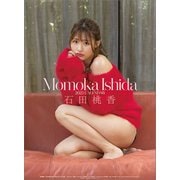 CL-256 [2022年カレンダー 石田桃香]
