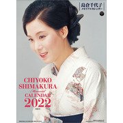 CL-291 [2022年カレンダー 島倉千代子メモリアル]