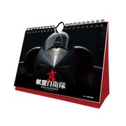CL-436 [2022年カレンダー 卓上 真 航空自衛隊]
